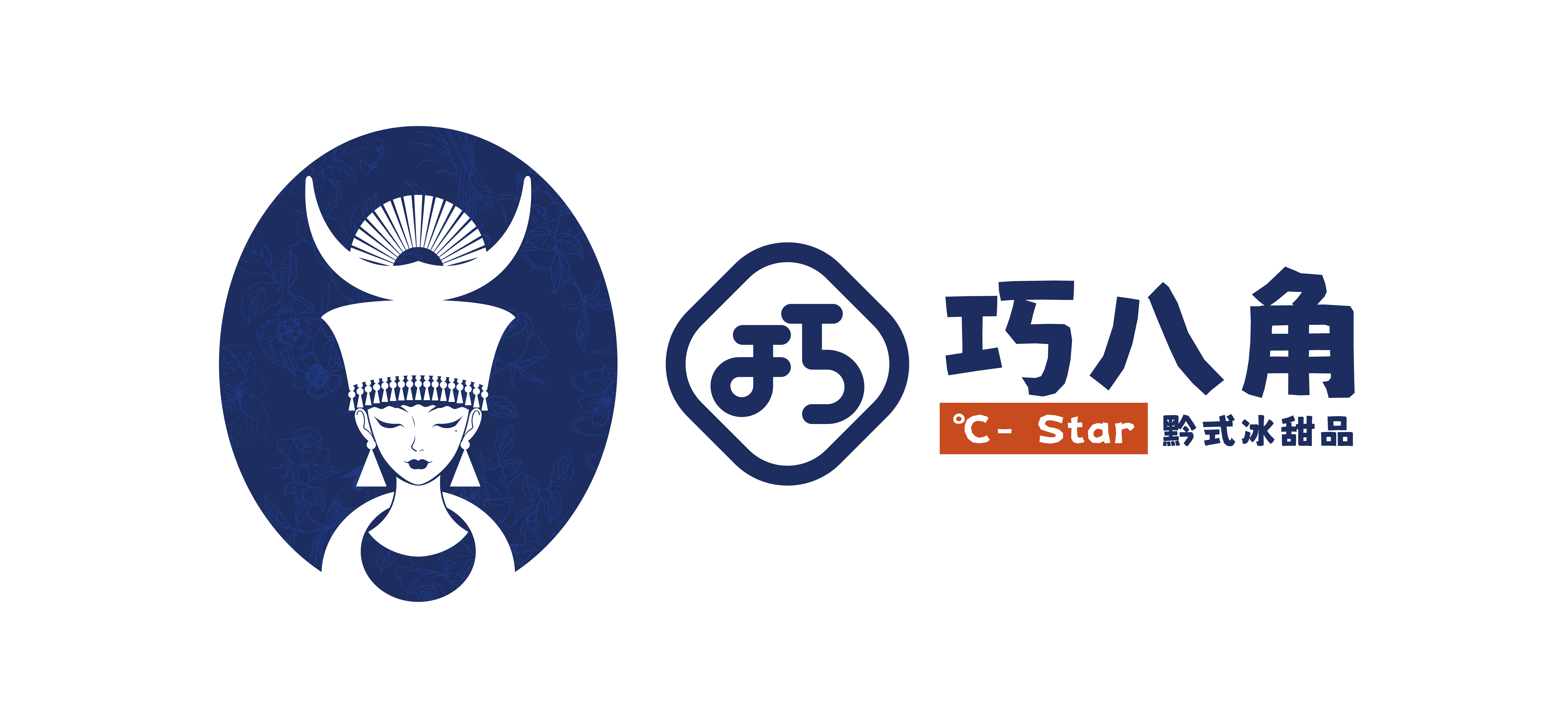 巧八角品牌组合标志