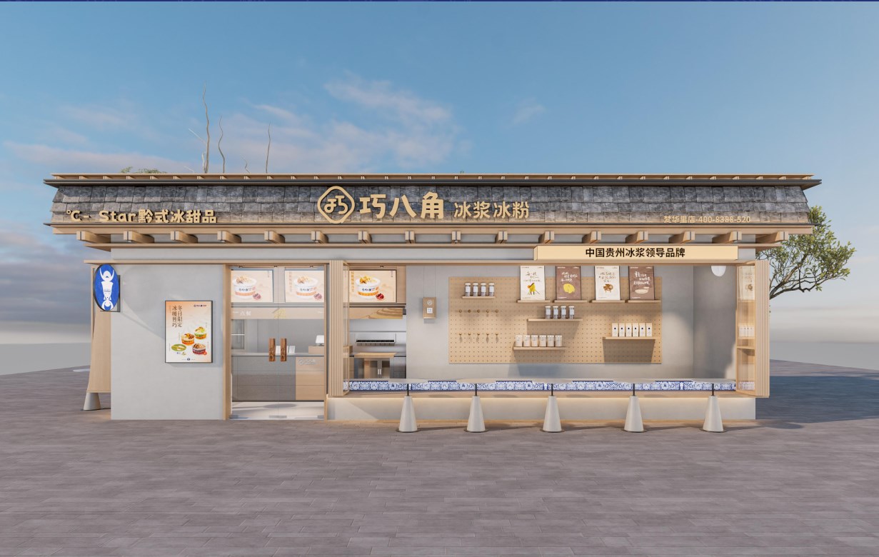 巧八角冰浆冰粉门店形象