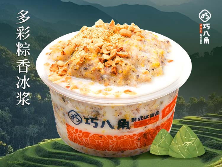 开心果糯米冰浆