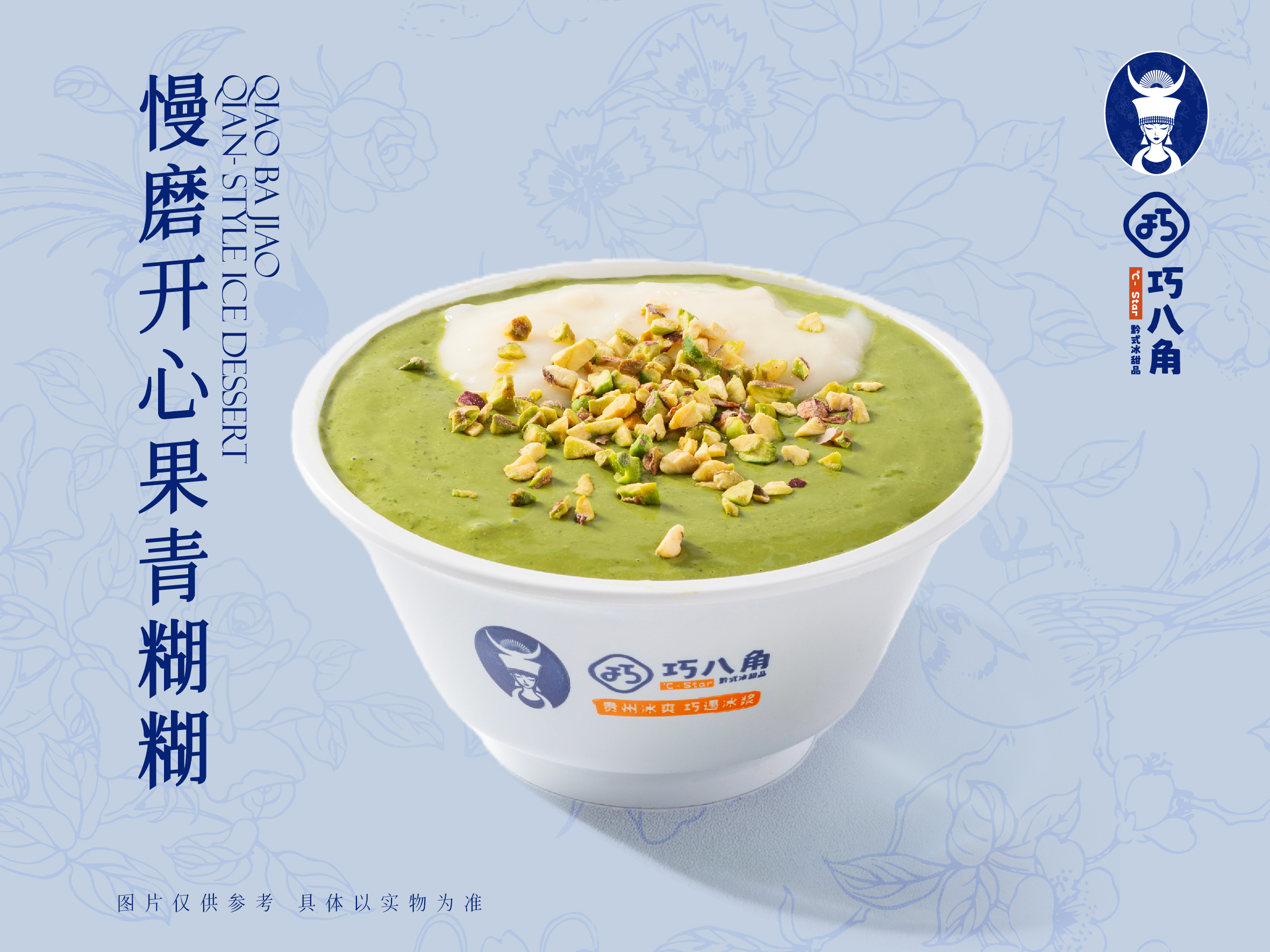 甜汤