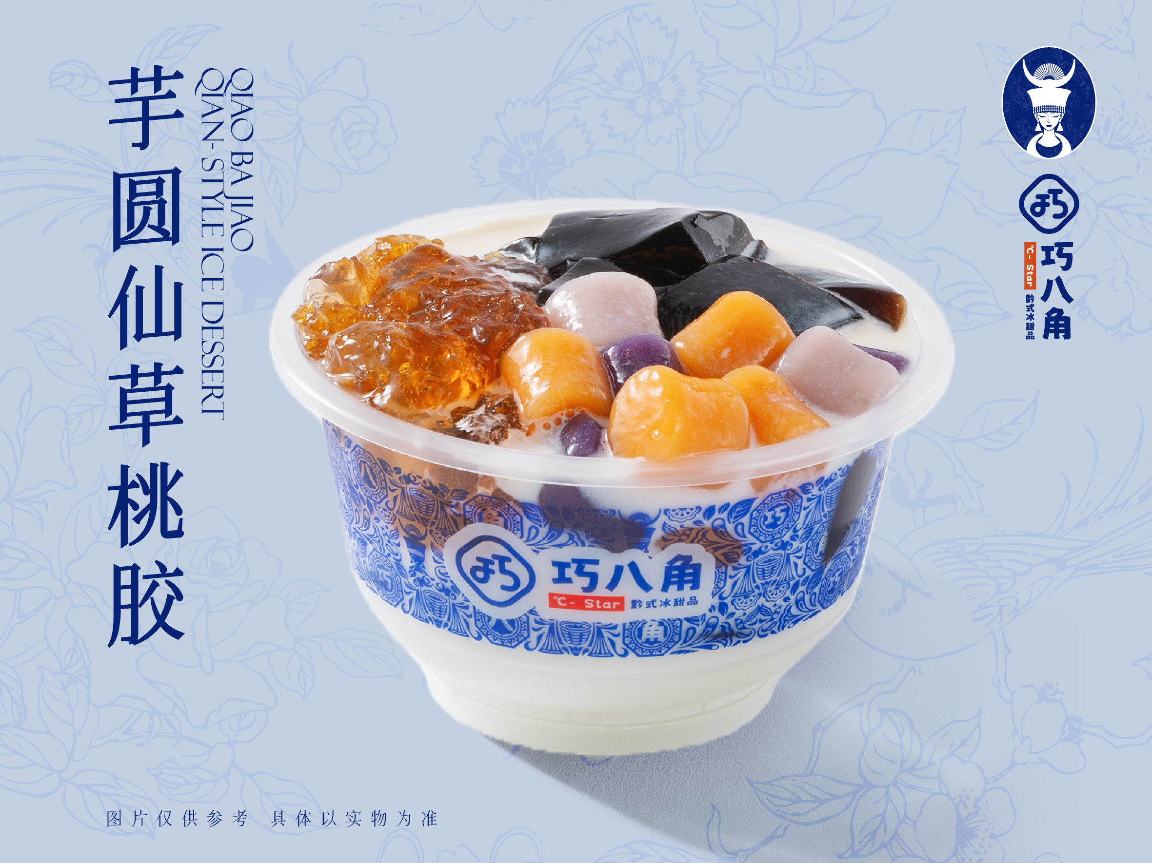 甜汤