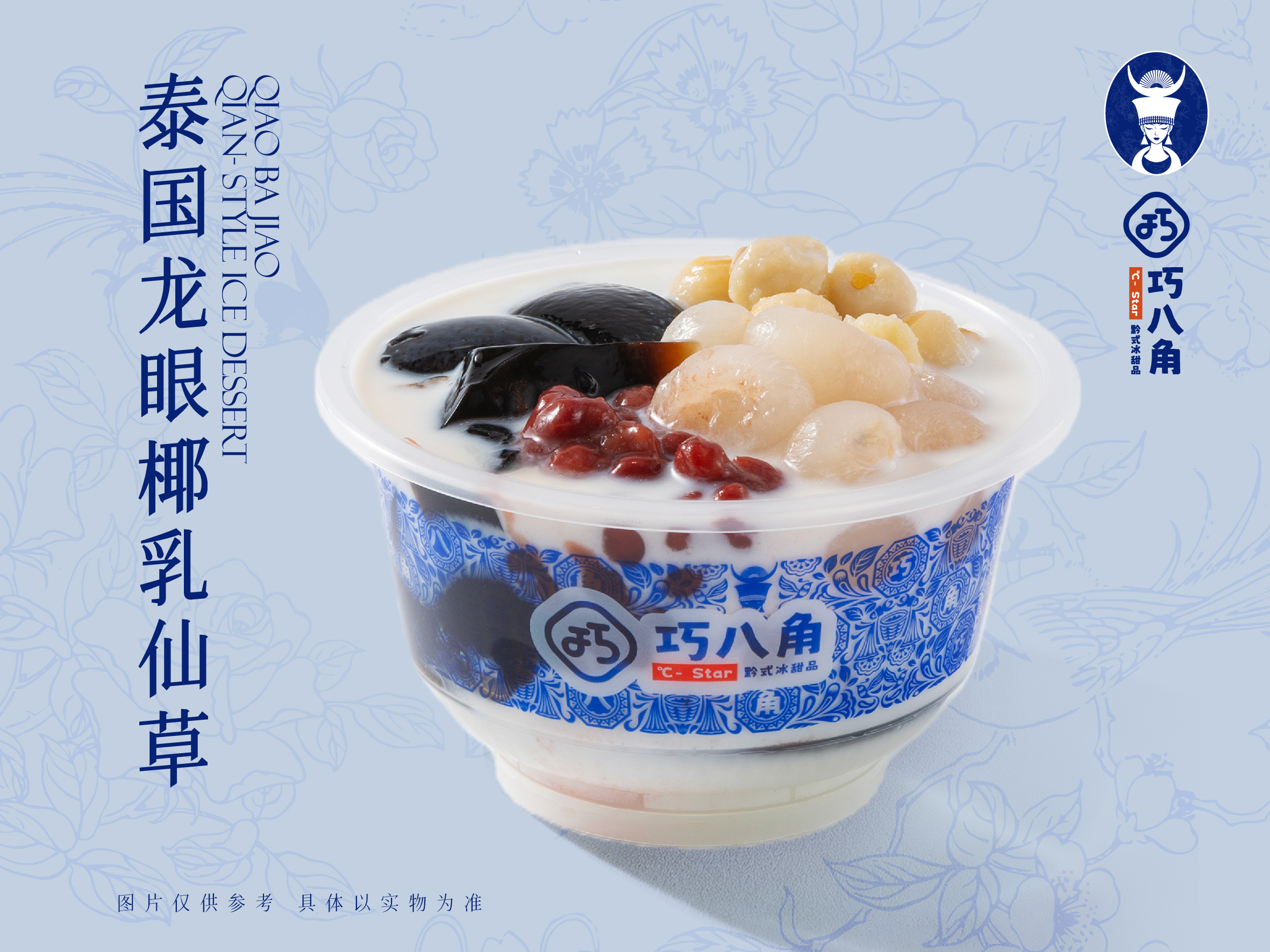 甜汤