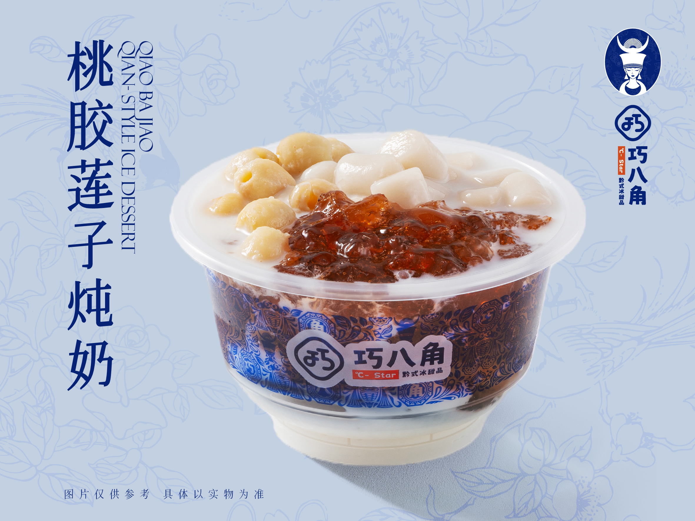 甜汤
