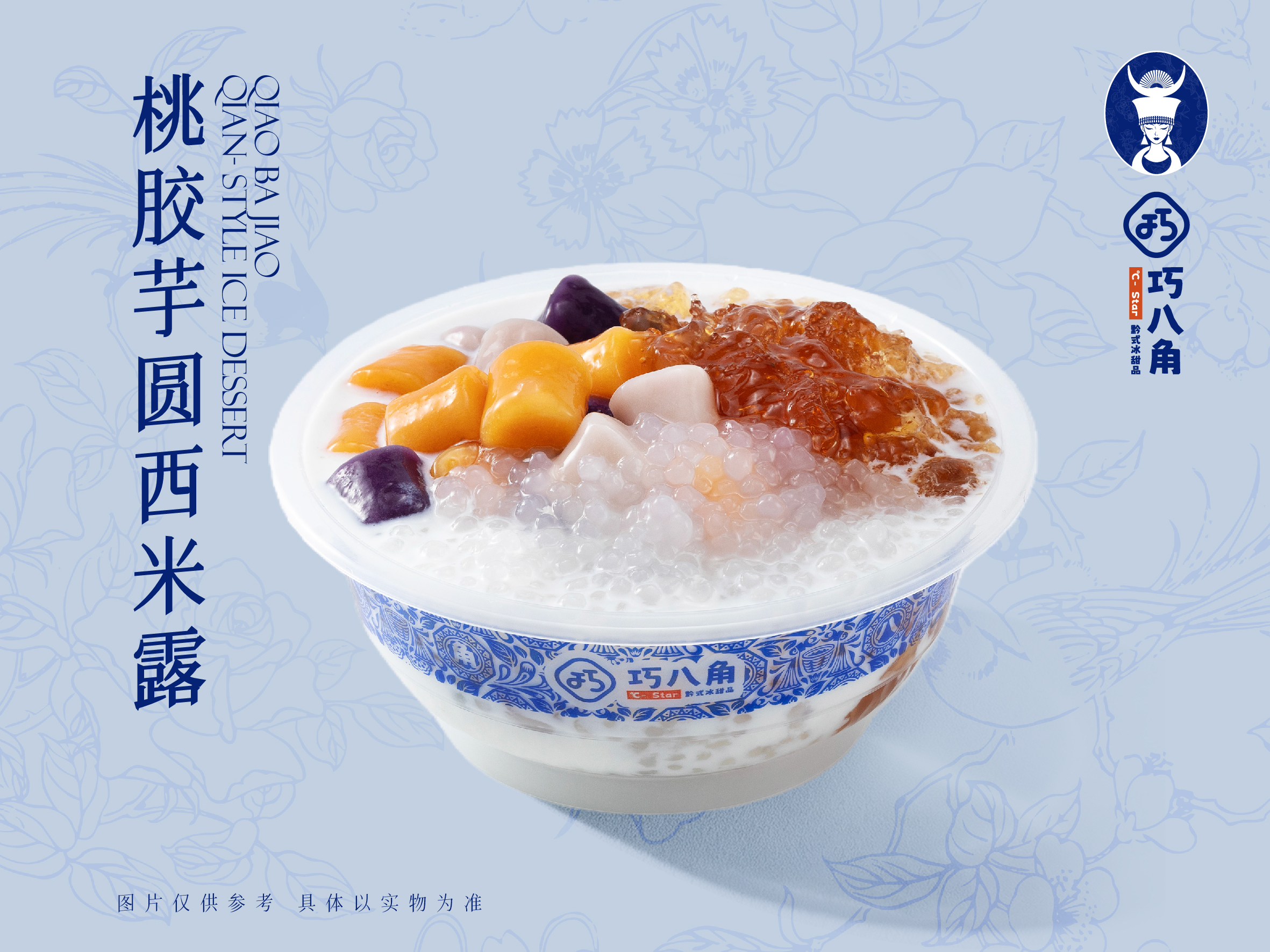 甜汤