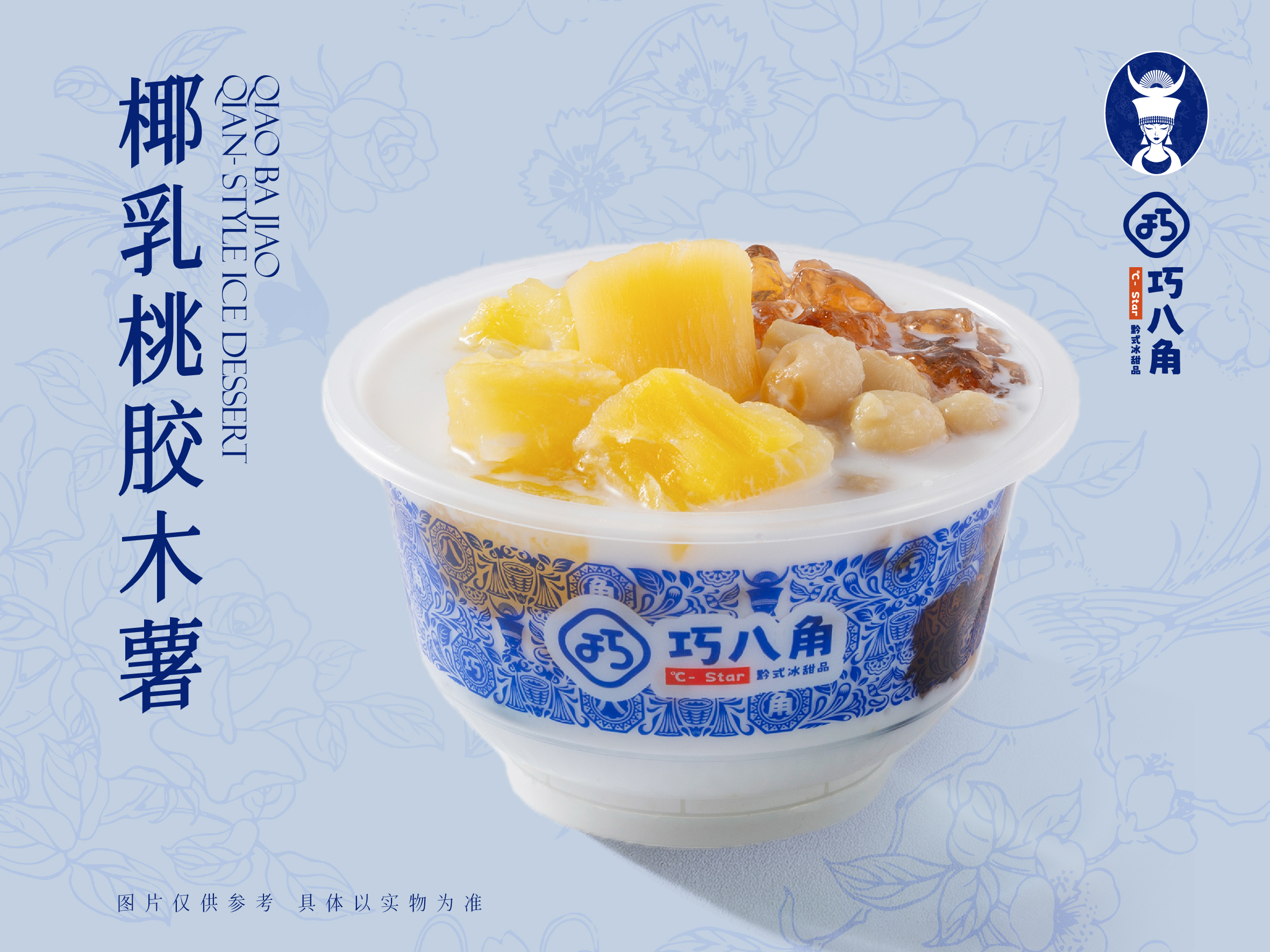 甜汤