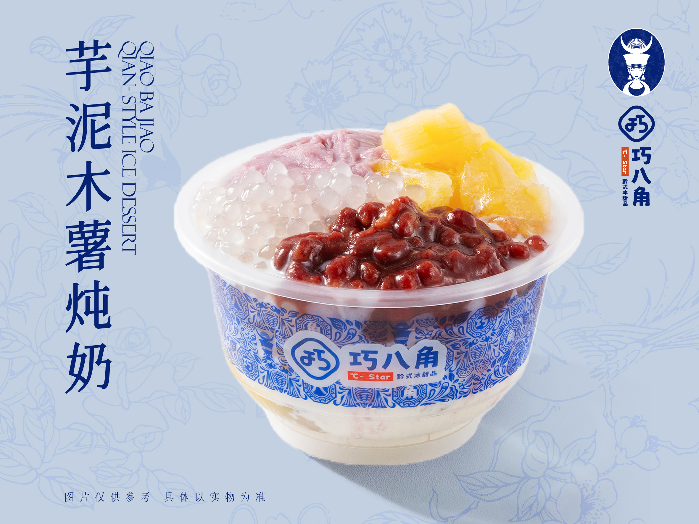 甜汤