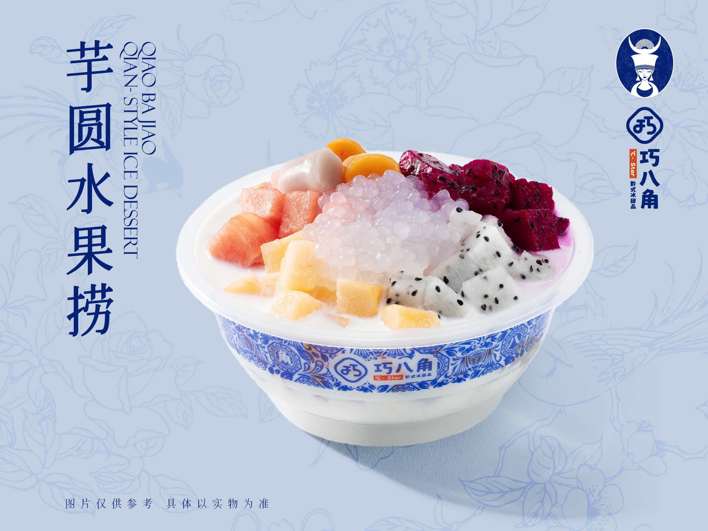 甜汤