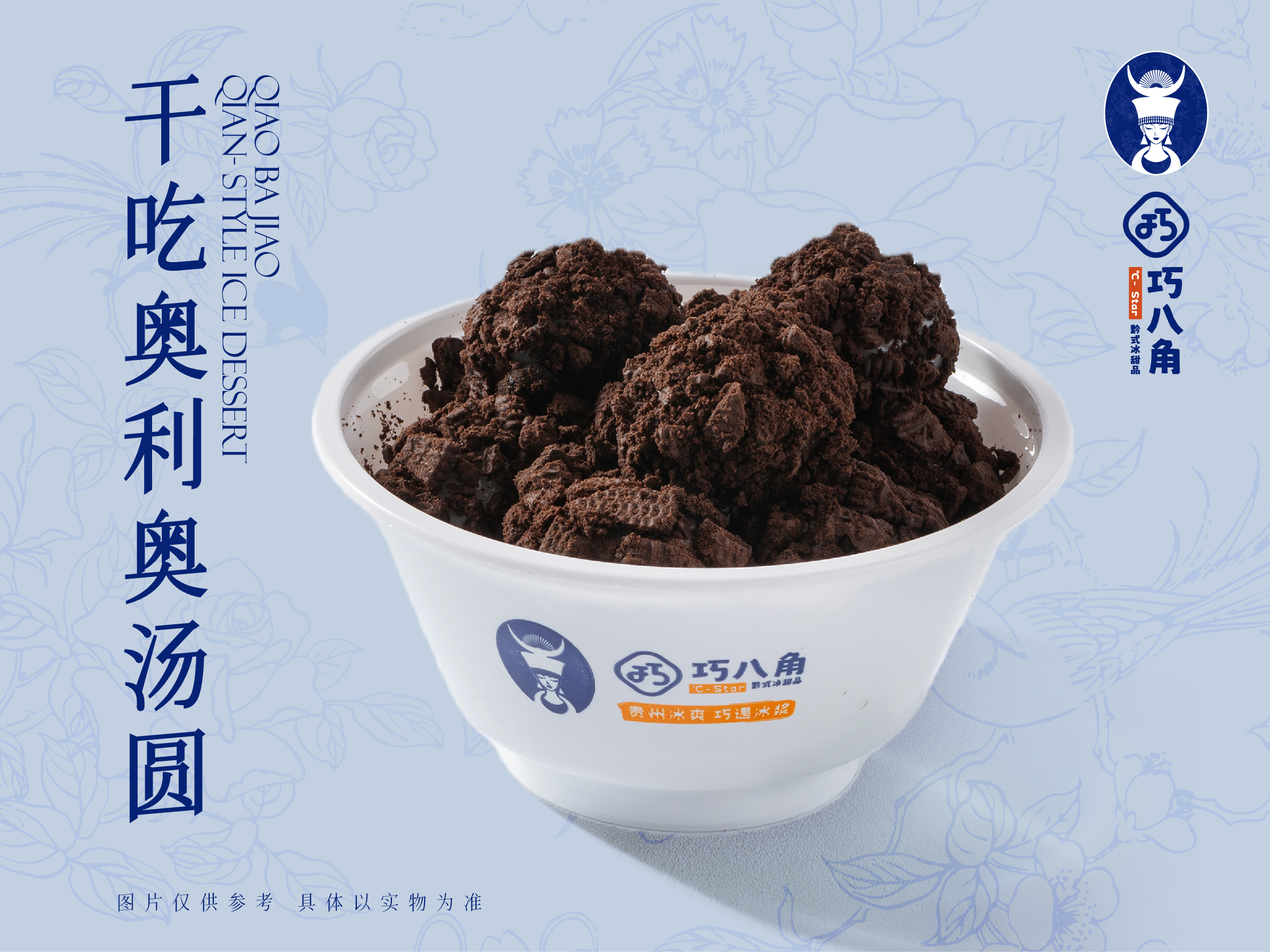 汤圆